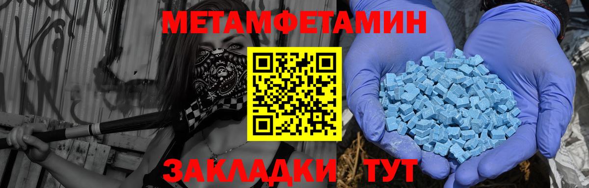 Amphetamine  Амфетамин Розовый  Amphetamine  Славянск-на-Кубани  Вход с VPN 