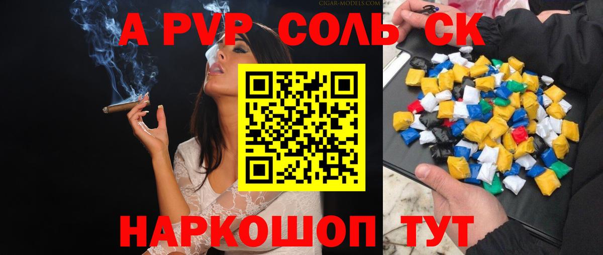 Alpha-PVP СК  Вход с VPN  Альфа ПВП СК  Alpha-PVP мука  Славянск-на-Кубани 