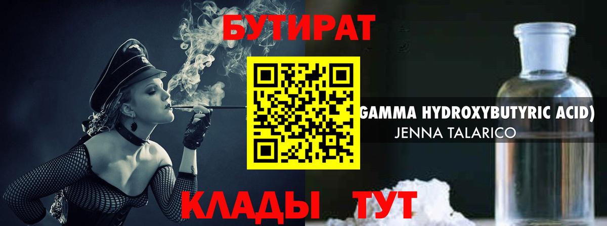 БУТИРАТ оксана Славянск-на-Кубани