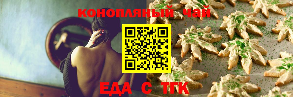 Cannafood конопля  Вход с VPN  Славянск-на-Кубани 