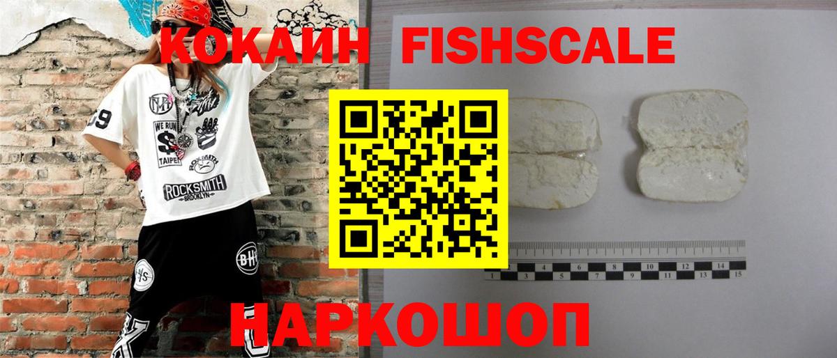 Славянск-на-Кубани  Кокаин Боливия  Вход с VPN  Cocaine VHQ 