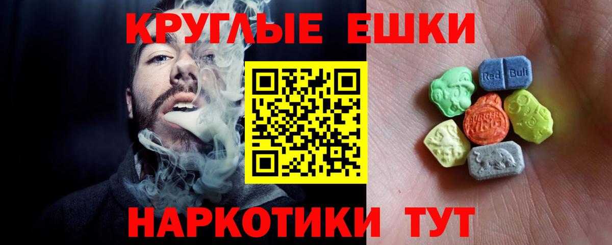 Славянск-на-Кубани  Ecstasy  Вход с VPN  Экстази 280 MDMA  ЭКСТАЗИ Punisher 