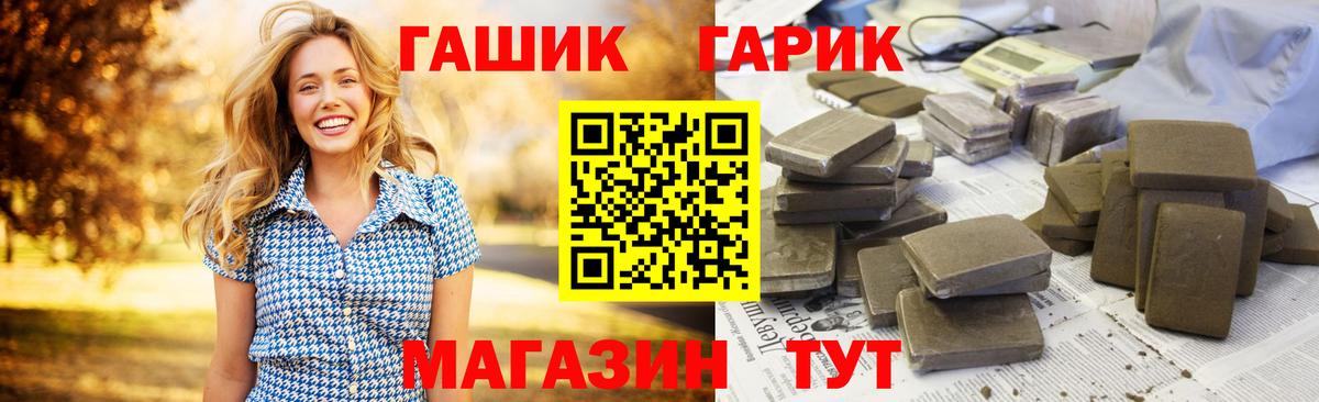 ГАШИШ 40% ТГК  Вход с VPN  ГАШ hashish  Славянск-на-Кубани 