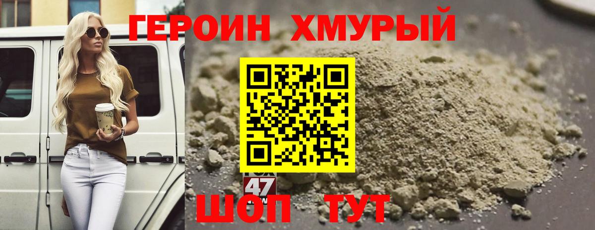 ГЕРОИН герыч  Героин  Славянск-на-Кубани  Вход с VPN 