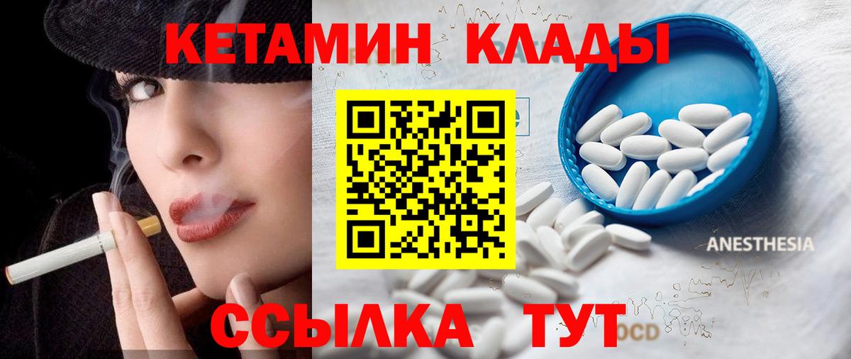 Славянск-на-Кубани  Кетамин ketamine  Вход с VPN 