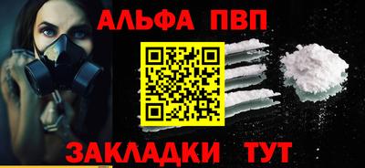 ALPHA-PVP Нальчик