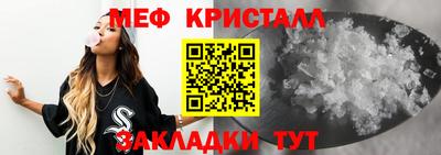 меф Наро-Фоминск