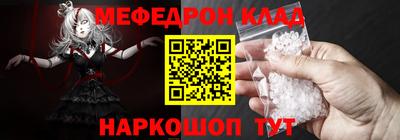 меф Наро-Фоминск