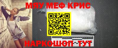 меф Наро-Фоминск