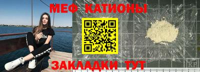меф Наро-Фоминск