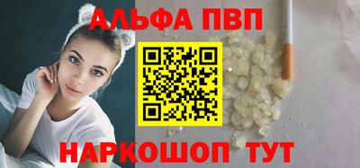 ALPHA-PVP Нальчик