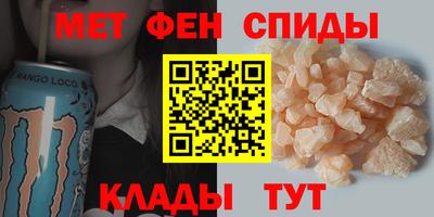 меф Наро-Фоминск