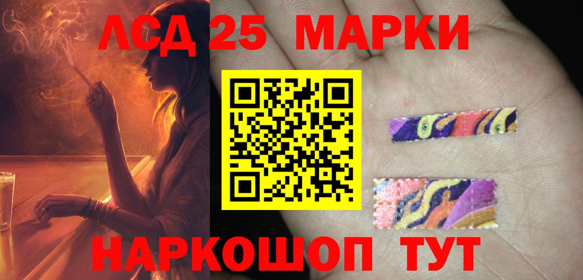 LSD-25 экстази кислота Славянск-на-Кубани