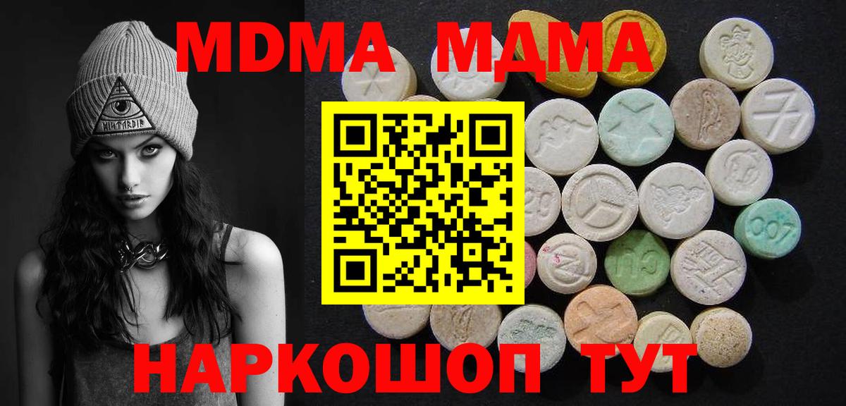 Славянск-на-Кубани  МДМА VHQ  MDMA  Вход с VPN 