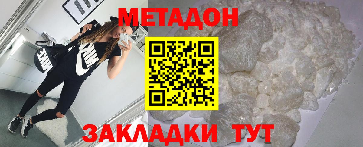 Славянск-на-Кубани  Метадон кристалл  Вход с VPN 