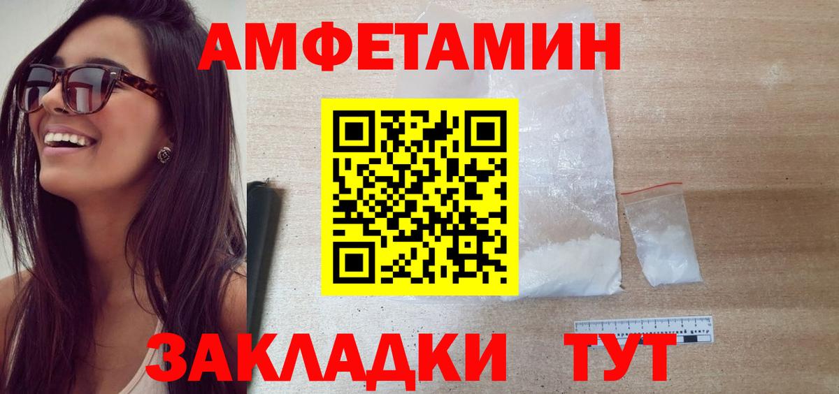 МЕТАМФЕТАМИН  Вход с VPN  Славянск-на-Кубани  Первитин пудра  Первитин пудра 