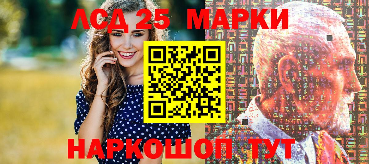 Марки 25I-NBOMe 1,5мг  Марки 25I-NBOMe 1,5мг  хочу наркоту  Марки 25I-NBOMe  Славянск-на-Кубани  Вход с VPN 