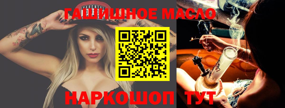 Дистиллят ТГК вейп с тгк Славянск-на-Кубани